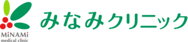 内科,呼吸器内科,アレルギー科,リハビリテーション|大阪市住之江区のみなみクリニック